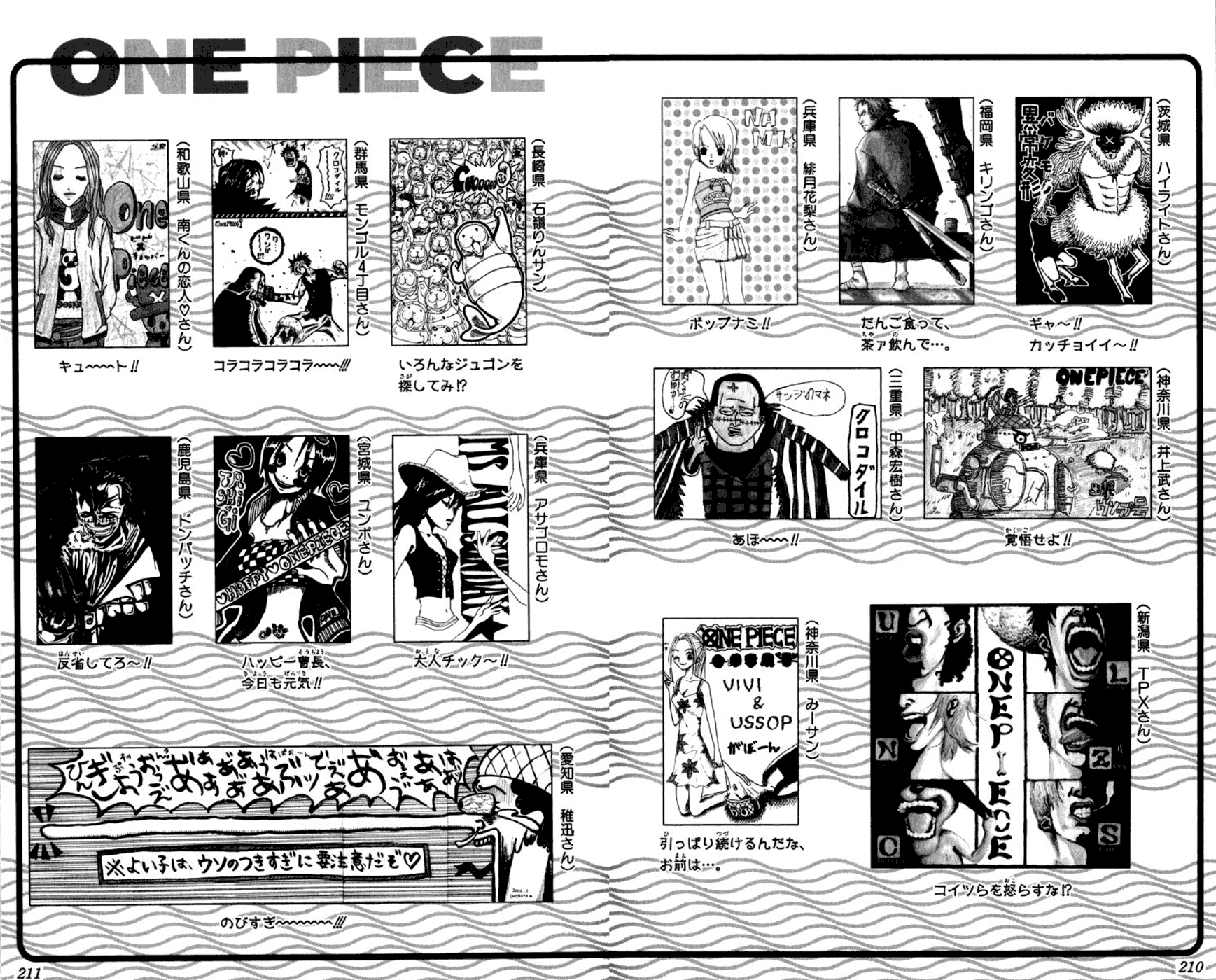 One Piece, Chapter 226 image 23